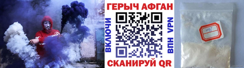 Героин белый Горняк