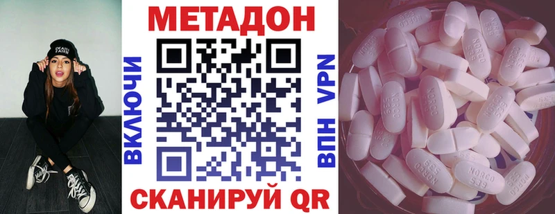 Метадон белоснежный  Горняк 